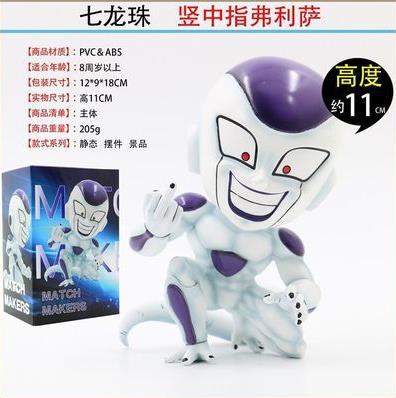 Dragon Ball Z Figurine Freezer Forme Final Funny 11CM